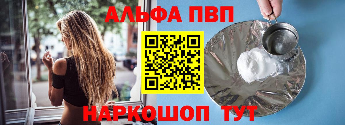 A-PVP кристаллы Пыть-Ях