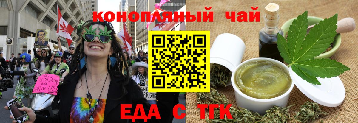 Печенье с ТГК конопля  Вход с VPN  Пыть-Ях 