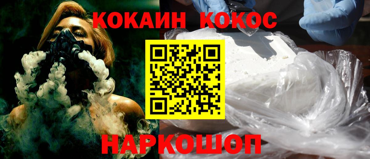 COCAIN VHQ Пыть-Ях
