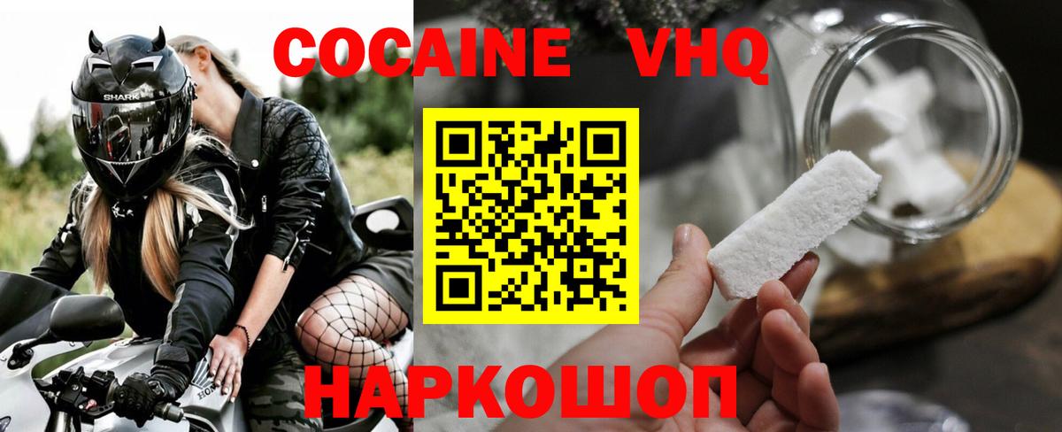 Пыть-Ях  КОКАИН Columbia  КОКАИН Эквадор  Вход с VPN 