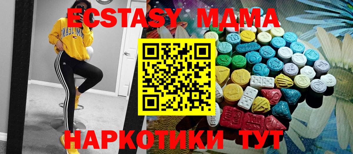 ЭКСТАЗИ таблы  ЭКСТАЗИ  ЭКСТАЗИ ешки  Пыть-Ях  Вход с VPN 