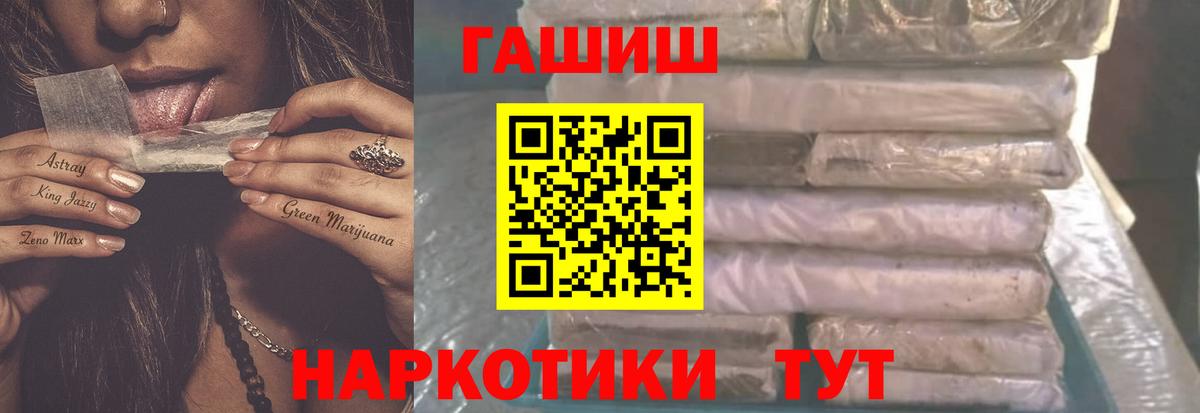 ГАШИШ Cannabis Пыть-Ях