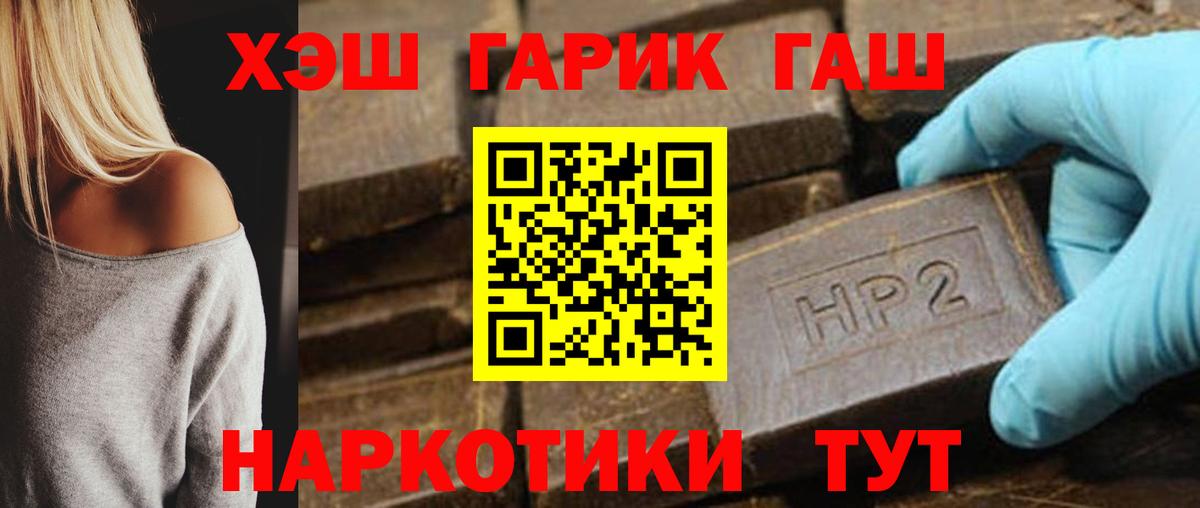 Пыть-Ях  ГАШ  Вход с VPN  ГАШИШ хэш 