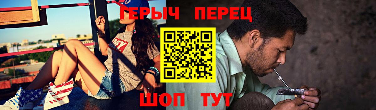 Пыть-Ях  ГЕРОИН хмурый  Вход с VPN 
