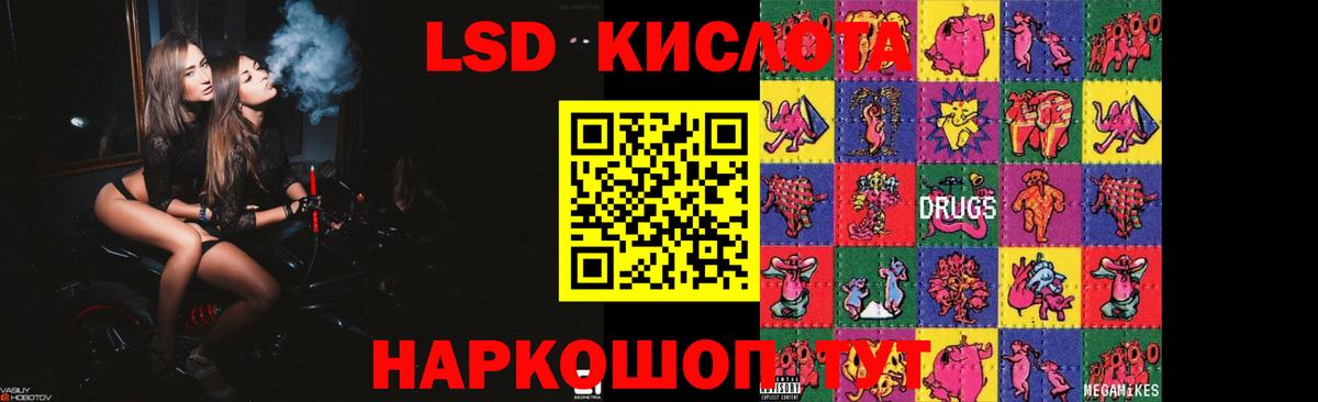 ЛСД экстази кислота  Вход с VPN  Пыть-Ях 