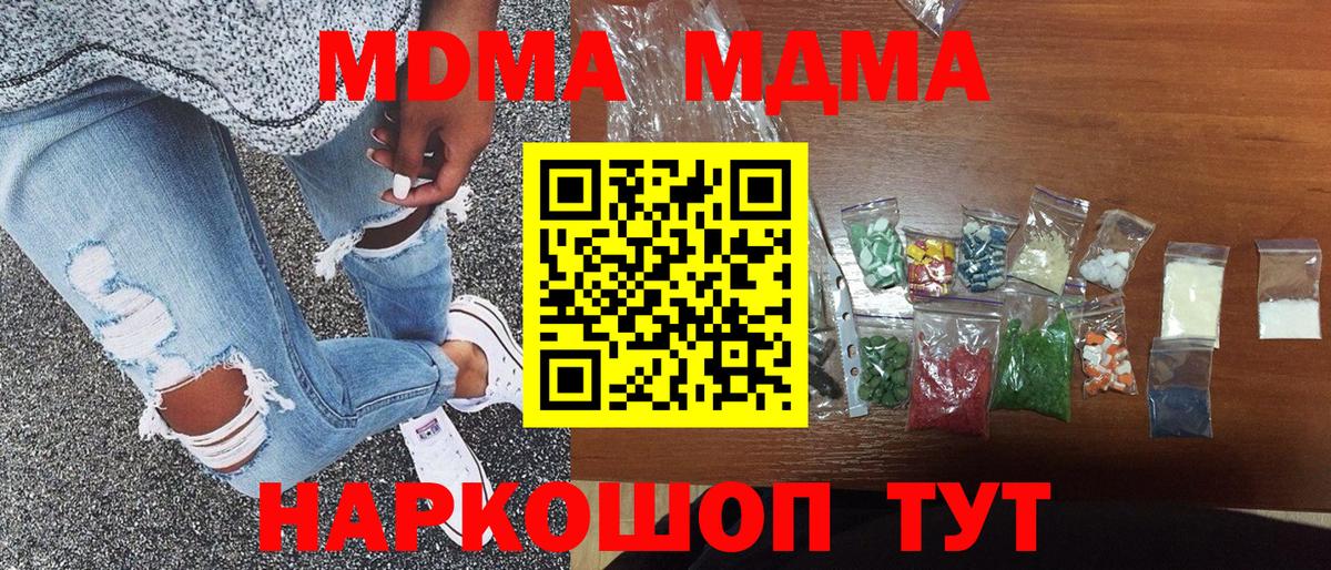 MDMA Molly  МДМА Molly  Пыть-Ях  Вход с VPN 