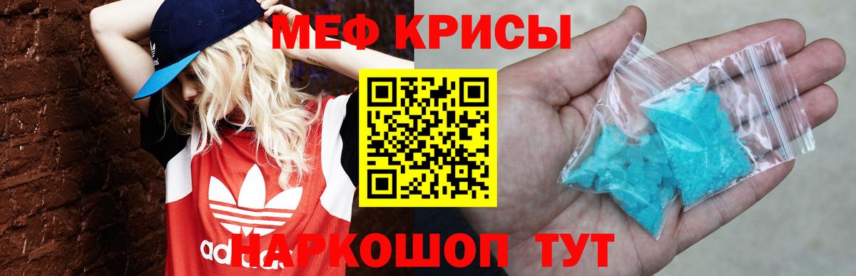Мефедрон мяу мяу  Вход с VPN  МЕФ  Пыть-Ях  МЯУ-МЯУ 