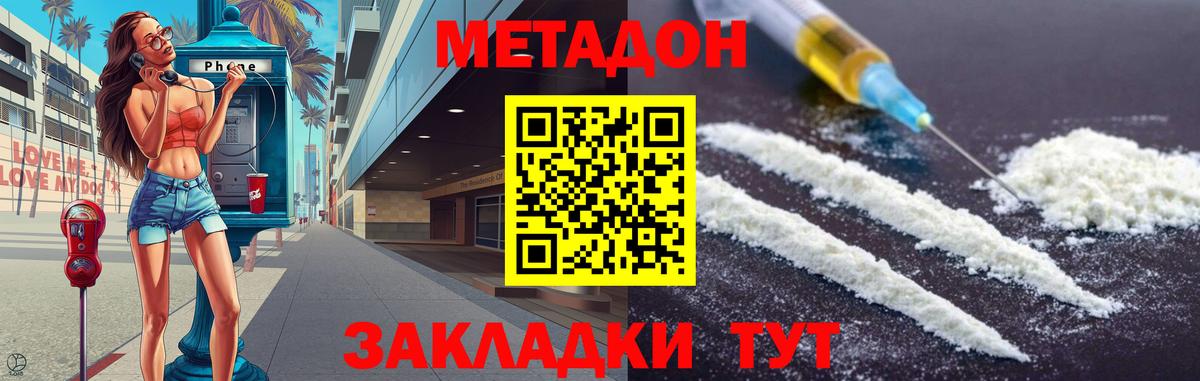 Пыть-Ях  Метадон белоснежный  Вход с VPN 