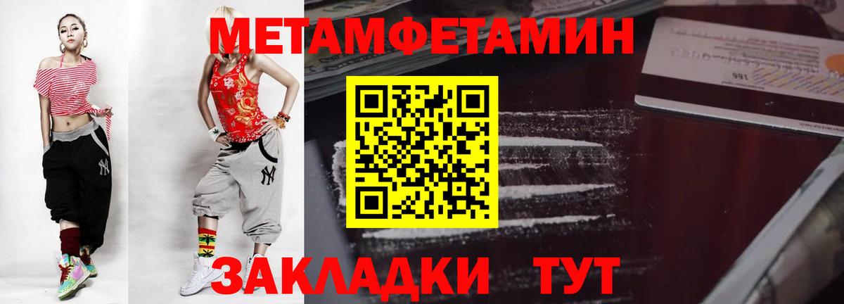 Пыть-Ях  Первитин  Вход с VPN  МЕТАМФЕТАМИН пудра 